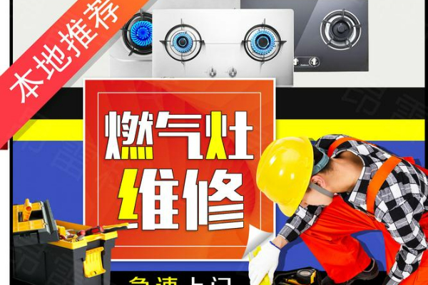 焦作神州燃?xì)庠罹S修各網(wǎng)點(diǎn)服務(wù)電話-人工客服在線預(yù)約熱線